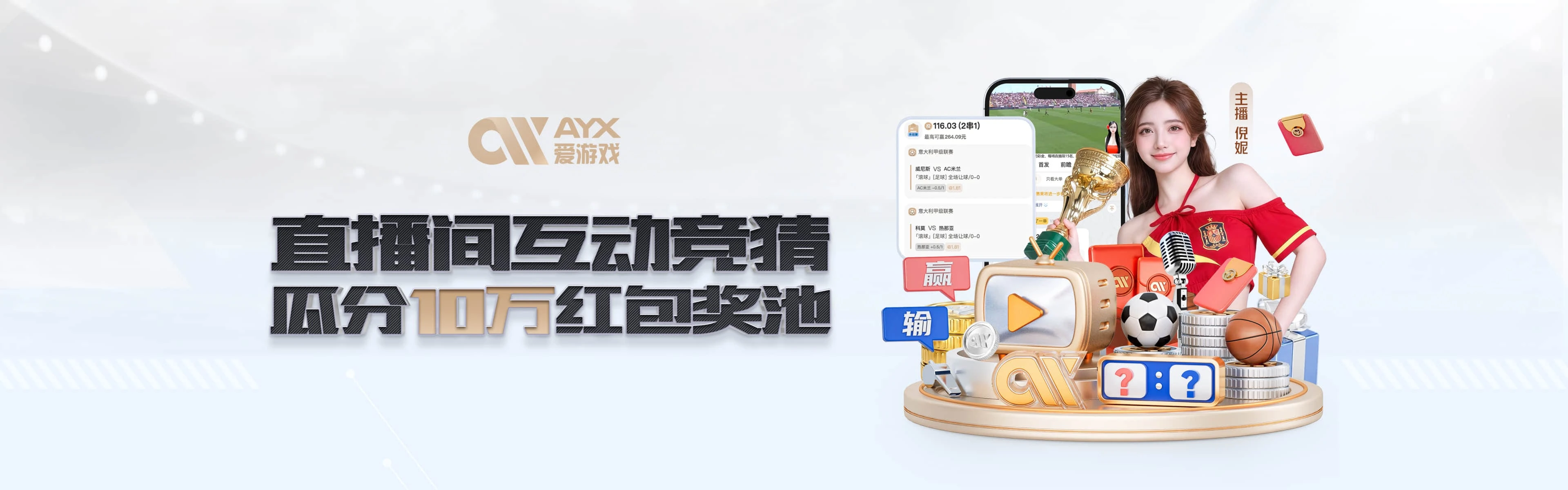 APP服务移动访问