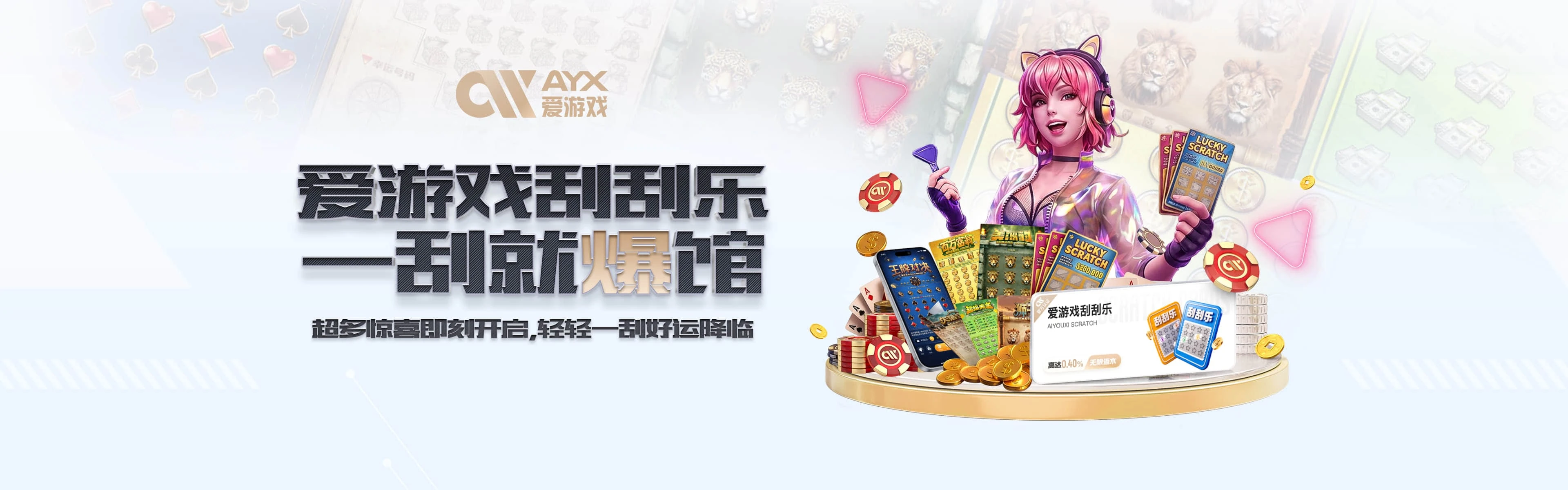 活动公告与规则说明